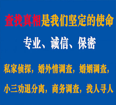 关于沐川中侦调查事务所